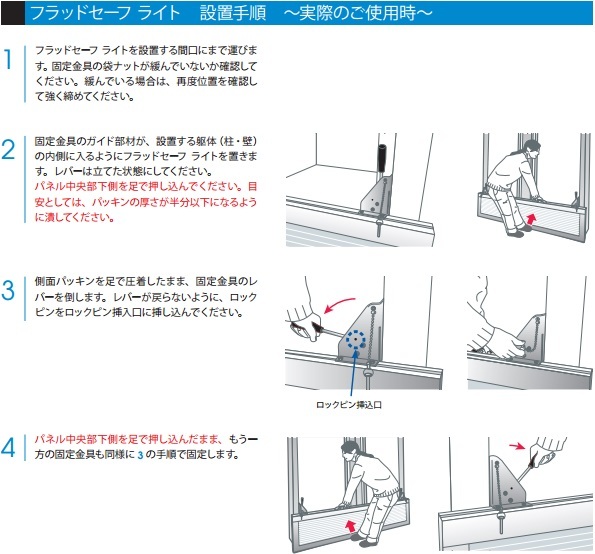 フラッドセーフライト10